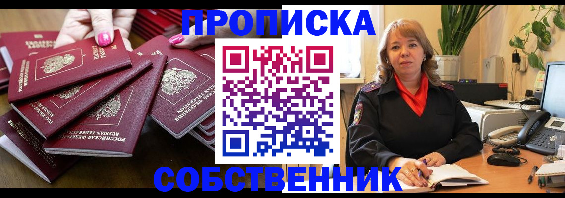 прописка гарантия в Краснозаводске