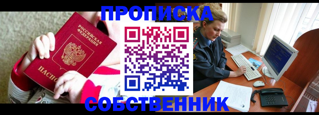 регистрация в Краснозаводске