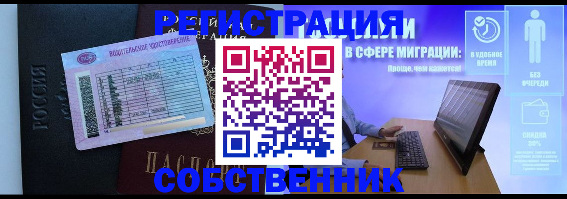 временная регистрация 2025 в Краснозаводске